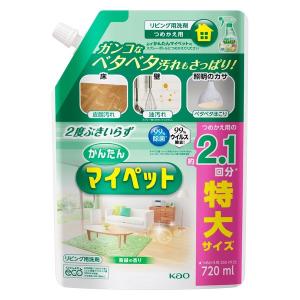かんたんマイペット 詰め替え 特大 720ml 1個 花王｜LOHACO by アスクル