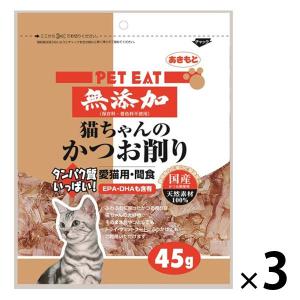 モンプチ ナチュラルキッス 猫用おやつ 特大バラエティパック 75