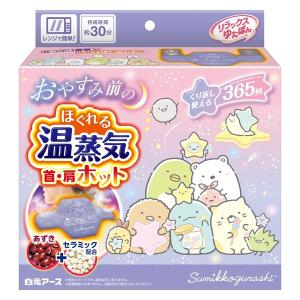 リラックスゆたぽん 首・肩ホット ほぐれる温蒸気 すみっコぐらし ( 1