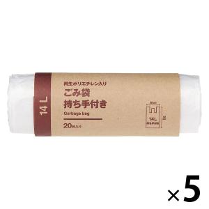 無印良品 再生ポリエチレン入り ごみ袋 持ち手付き 14L用 枚数：20枚 1セット （1個 （20枚入） ×5） 良品計画の商品画像