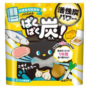 ノンスメル ぱくぱく炭 冷蔵庫用 脱臭剤 置き型 1年間脱臭 冷蔵食品のニオイに 1個 白元アース｜LOHACO by アスクル