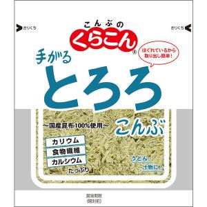 くらこん 手がるとろろ昆布 国産昆布100％使用 10g 1個｜LOHACO by アスクル
