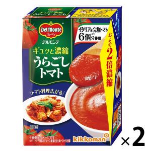 デルモンテ ギュッと濃縮 うらごしトマト 200g 1セット（1個×2）キッコーマン 紙パック｜LOHACO by アスクル