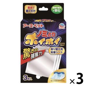 アースペット『電子ノミとりホイホイ』 6個セット　新品未開封【薬剤不使用】 アース 電子ノミとりホイホイ ( 1セット )/ ノミとり(ペット) : 爽快