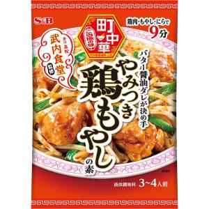 【ワゴンセール】町中華 やみつき鶏もやしの素 1個 エスビー食品 時短 料理の素 S＆B｜LOHACO by アスクル