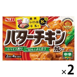 バターチキンカレー 中辛 （2皿分×4袋） 1セット（1個×2）パウダールウ カレールウ エスビー食品 S＆B｜LOHACO by アスクル