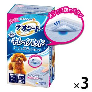 キミおもい　アクティブウェア S以下サイズ 30枚入り 4パック➕8枚 キミおもい のびのび動けるアクティブウェア Sサイズ以下