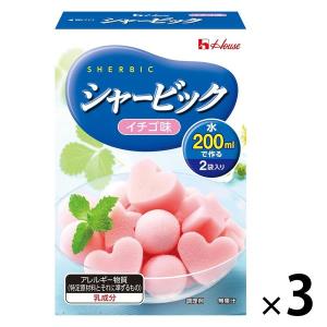 シャービック イチゴ味 1セット（1箱×3） ハウス食品 製菓材 手作りお菓子｜LOHACO by アスクル