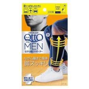 2026年6月】フライトソックス（メディキュット）のおすすめ人気
