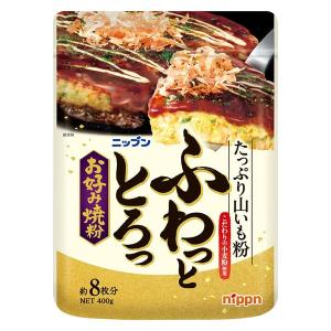 ニップン ふわっととろっ お好み焼粉 400g＜約8枚分＞ 1個｜LOHACO by アスクル