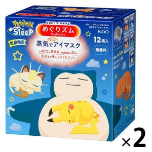 LOHACO - めぐりズム 蒸気でホットアイマスク ポケモンスリープ 無香料
