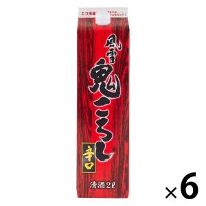 【アウトレット】風雪鬼ころし辛口 14度 2L パック 1セット（1本×6）  東亜酒造 日本酒｜LOHACO by アスクル