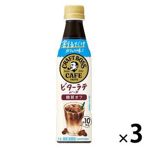BOSS（サントリー） 割るだけ クラフトボスカフェ 焦がしキャラメル