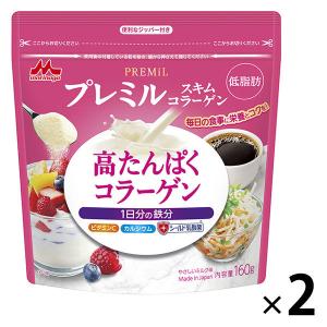 森永乳業 PREMiLスキム（プレミルスキム） コラーゲン 1セット（160g×2）低脂肪 高たんぱく 高カルシウム ジッパー付き｜LOHACO by アスクル