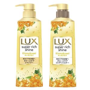 ラックス スーパーリッチシャイン ラックス(LUX) キンモクセイ