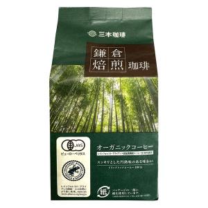 鎌倉焙煎珈琲 オーガニックコーヒー ( 8g*8袋入 ) : 爽快ドラッグ