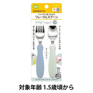 EDISONmama（エジソンママ） 先割れスプーン エジソンのカトラリー ES