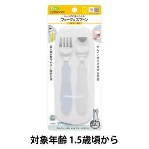 EDISONmama（エジソンママ） 先割れスプーン エジソンのカトラリー ES