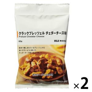 無印良品 クラックプレッツェル チェダーチーズ味 60g 1セット（1袋×2） 良品計画｜LOHACO by アスクル