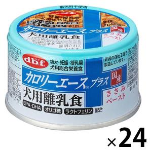デビフ シニア犬の食事 ささみ＆すりおろし野菜 ( 85g×24缶セット