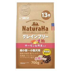 ナチュラハ グレインフリー サーモン＆野菜入り 13歳以上用 小粒