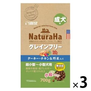 ナチュラハ グレインフリー サーモン＆野菜入り 体重管理用 小粒 700g