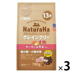 ナチュラハ グレインフリー サーモン＆野菜入り 成犬用 小粒 ( 700g