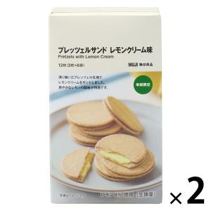 無印良品 プレッツェルサンド　レモンクリーム味 １２枚（２枚×６袋） 1セット（1個×2） 良品計画｜LOHACO by アスクル