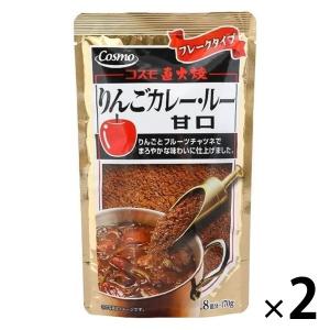 直火焼 りんごカレールー 甘口 170g 1セット（1袋×2） コスモ食品｜LOHACO by アスクル