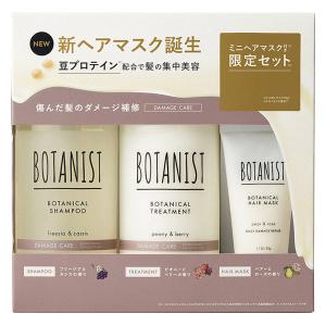 LOHACO - 【数量限定】 ボタニスト シャンプー コンディショナー +