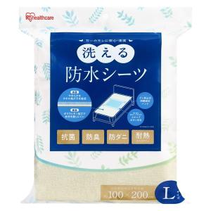 アイリスオーヤマ 洗える防水シーツ 繰り返し使える 抗菌 防臭 防ダニ 耐熱 吸水シート 介護 病院 保育園 100×200cm Lサイズ 1枚｜LOHACO by アスクル