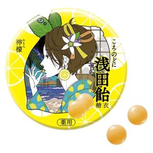 浅田飴糖衣L 檸檬 口腔咽喉薬 30錠 浅田飴 声がれ のどの痛み 中村佑介｜LOHACO by アスクル