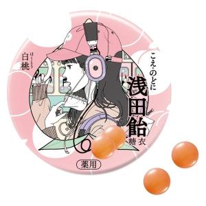 浅田飴糖衣P 白桃 口腔咽喉薬 30錠 浅田飴  声がれ のどの痛み 中村佑介｜LOHACO by アスクル