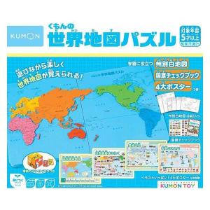 くもん出版 くもんの世界地図パズル PN-22 1個｜LOHACO by アスクル