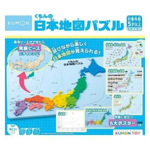 くもん出版 くもんの世界地図パズル PN-22 : コジマYahoo!店 - 通販