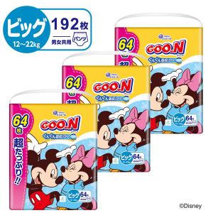グーン おむつ パンツ BIG（12〜22kg）1セット（64枚入×3パック）ぐんぐん吸収パンツ 超たっぷり メガジャンボ 大王製紙｜LOHACO by アスクル