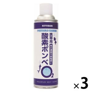 寿工芸 携帯用酸素ボンベ 熱帯魚・観賞魚 コトブキ kotobuki コトブキ