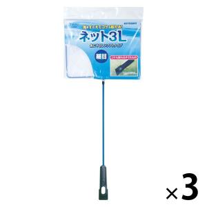 コトブキ工芸 ネット3L 細目 コケ取りつき 1セット（1個×3）寿工芸 鑑賞魚用ネット｜LOHACO by アスクル