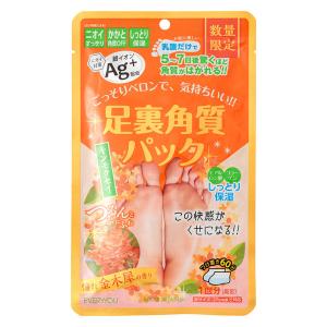 【アウトレット】足裏角質パックAg 金木犀の香り 72g EVERYYOU（エブリユー） ドウシシャ