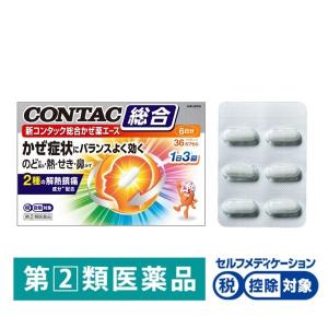LOHACO - 新コンタック総合かぜ薬 エース 36カプセル Haleonジャパン