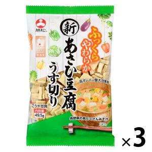 新あさひ豆腐うす切り こうや豆腐 49.5g 1セット（1袋×3）旭松食品｜LOHACO by アスクル