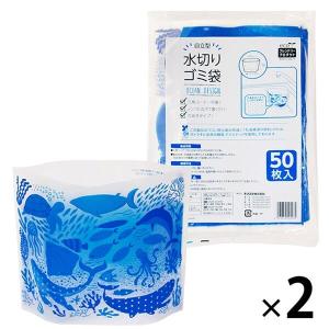 自立型 水切りゴミ袋 バイオマス スタンドタイプ オーシャン 三角コーナーいらず 50枚入 1セット（1袋×2）ネクスタ｜LOHACO by アスクル