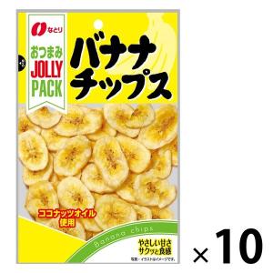 バナナ なとり】JUSUTPACK バナナチップス80g（10袋入） : 駄菓子
