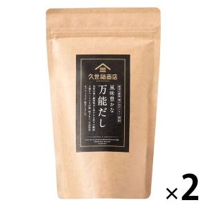【お買い得セット】久世福商店 風味豊かな万能だし240g（8g×30包入）1セット（1個×2）（イチオシ）｜LOHACO by アスクル