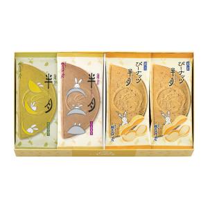 ＜鎌倉五郎本店＞鎌倉半月 三色詰合せ＜ぴーナッツ半月入＞20枚入 1箱 紙袋付き 鎌倉座 手土産 ギフト 和菓子 母の日 父の日 敬老の日（イチオシ）｜LOHACO by アスクル