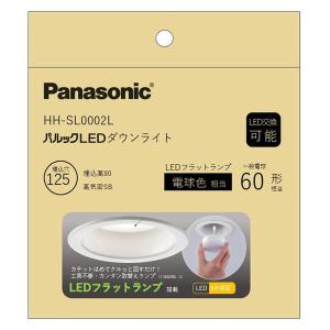 Panasonic（パナソニック） LGD9200 ダウンライト (ランプ別売GX53