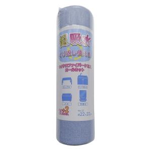 マイクロファイバークロス ロールカット 超吸水 繰り返し使える ふきん 20+2カット入 約22×22cm ブルー 1個｜LOHACO by アスクル