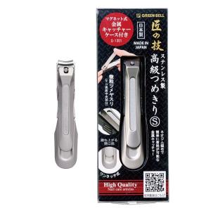 匠の技 ステンレス製 高級つめきり S G-1113 ( 1コ入 )/ : 爽快