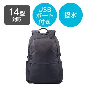 ビジネスバッグ リュック 21L 撥水加工 14インチノートPC 収納可 ブラック BM-F05XBK エレコム 1個｜LOHACO by アスクル