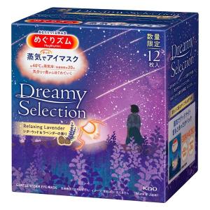 めぐりズム 蒸気でホットアイマスクのおすすめ人気商品一覧 通販